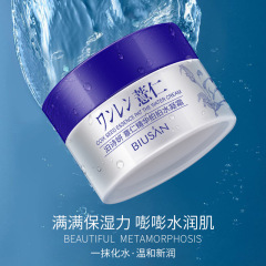 Po Shiyuan Po Shiyuan Coix Seed Essence Pouch Water-Gel Cream for Hydrating, Moisturizing, and Brightening Facial Care — Available for Drop Shipping