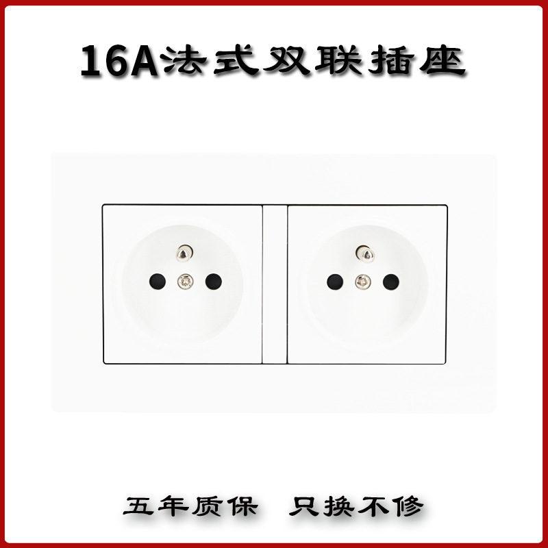 法标法式法国16A双联电源墙壁插座法规双二圆孔带两圆柱146型面板