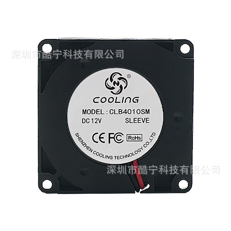 酷宁 4010 直流鼓风机散热风扇 12V医疗仪器3D打印机用直流鼓风机