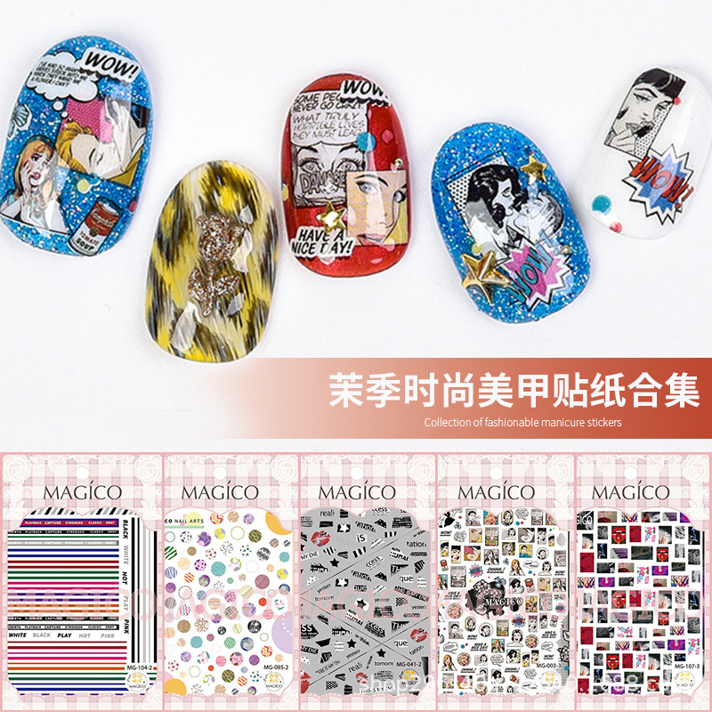 magico背胶美甲指甲贴纸 时尚潮流1系列美甲饰品工具389浅色批发