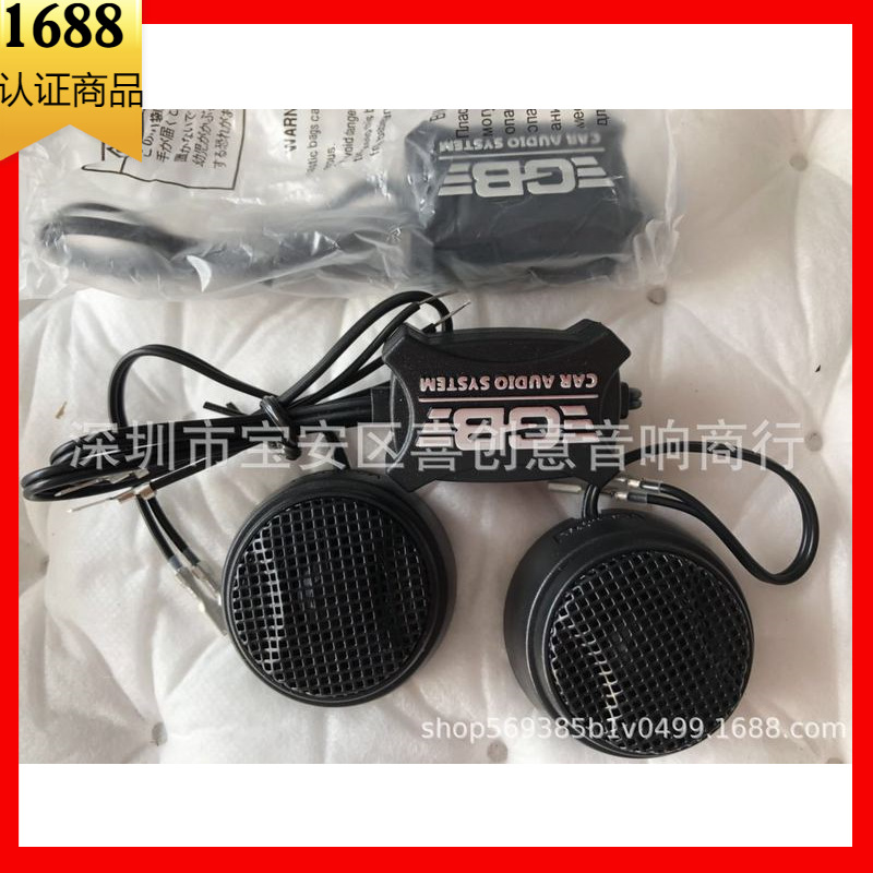Qìchē GBT 1310 tweeter speaker for car audio (Car horn/tweeter)