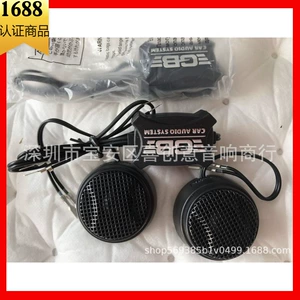 Amerika GBT 1310 Treble Dinamiki Avtomobil Səs Sistemi
