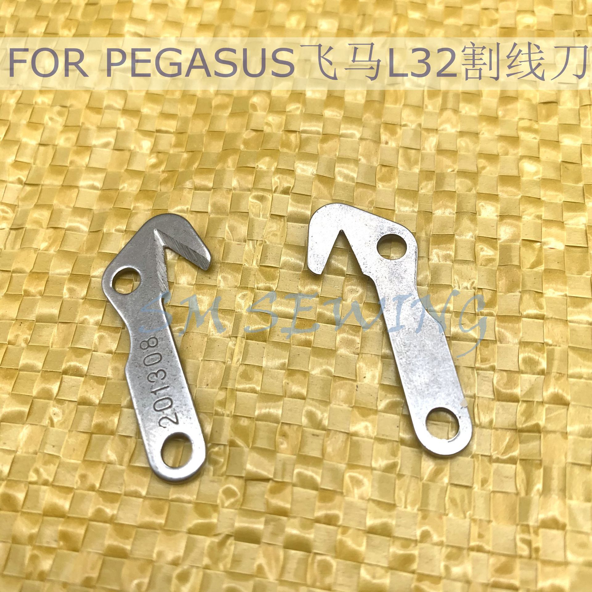 飞马L32 飞马700工业包缝机割线刀片 W600割线刀片 201308