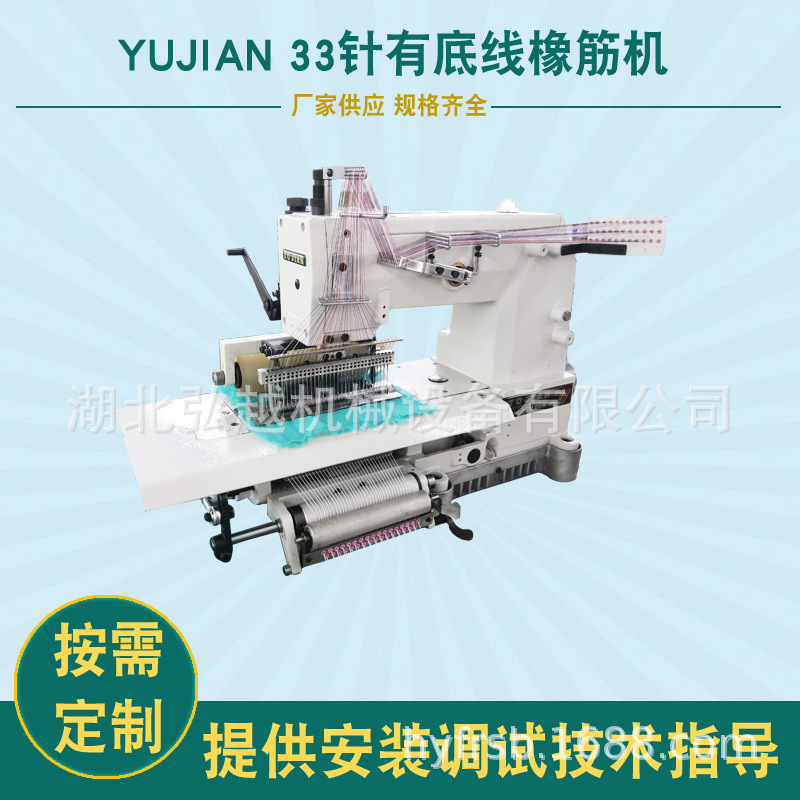 YUJIAN泳衣缝纫机 服装缆车绣花加工设备 三十三有底线司马克机