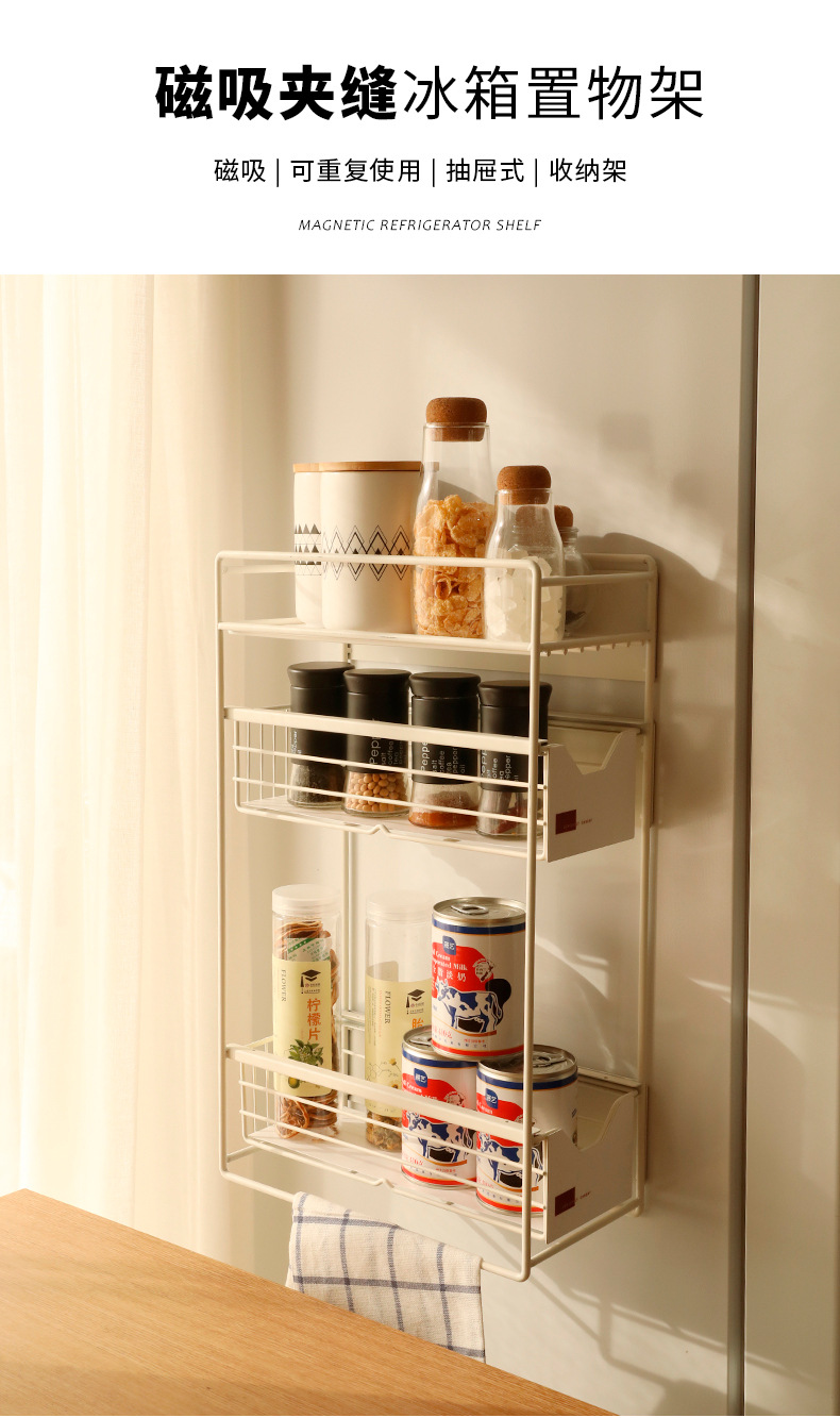 新款磁吸冰箱置物架_790_01.jpg