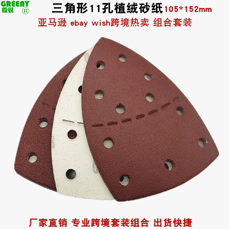 Треугольная наждачная бумага с 11 отверстиями, флокирующая наждачная бумага 152*105 мм, треугольная наждачная бумага, внешняя торговля, горячий костюм, матовая наждачная бумага