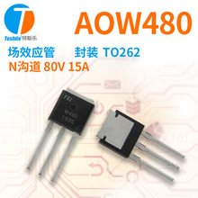 Teshile ��ЧӦ�� AOW480 ���� N���� 80V 15A ��װ TO262 MOS