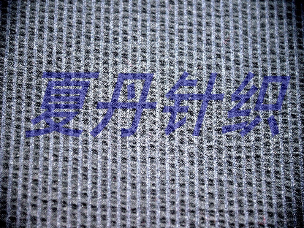 ������54.4��45.5ֱ���Ứ���������Ƶ����Ứ���PIMA����ʪ�ź�