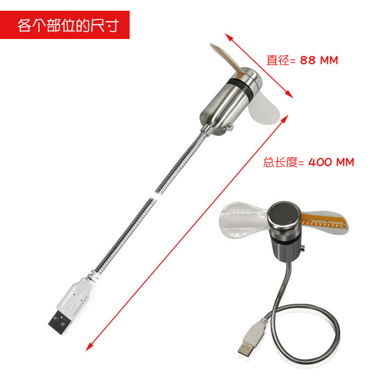 S02-1-电镀USB软管时钟温度显示风扇详情_08