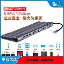 厂销TYPE-C十合一扩展坞usb-c多功能笔记本拓展坞集线器PD快充hub