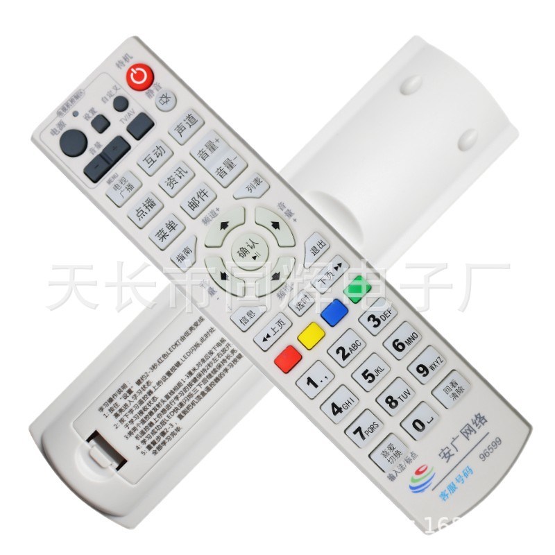 安广网络高清互动数字机顶盒遥控器 安徽 安广高清 标清 全省