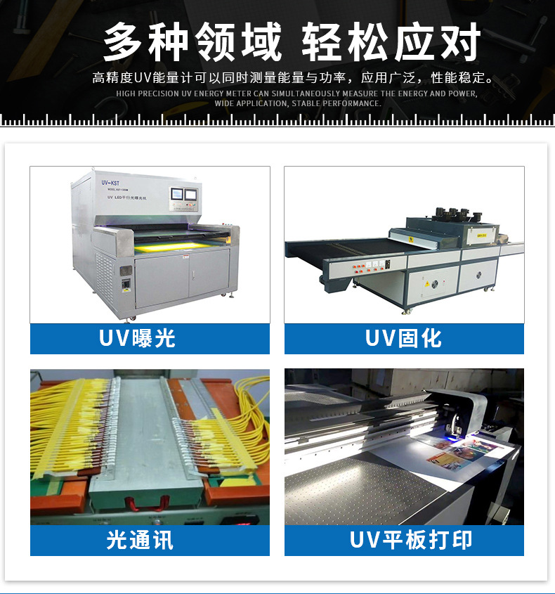 林上LS131UV能量计焦耳计UVled灯能量计紫外线测试仪uv能量表