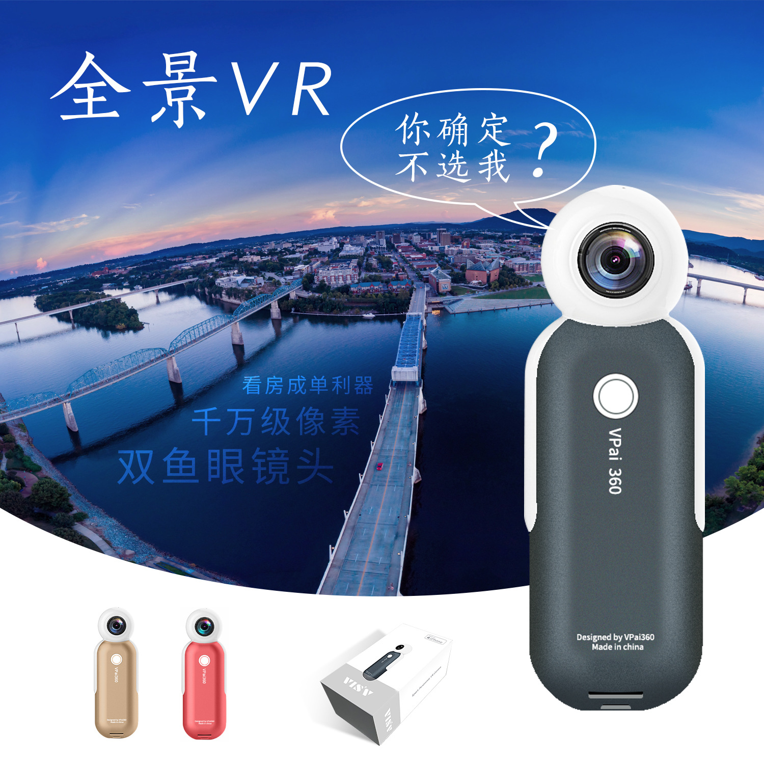 全景相机720度户外360高清摄像机自拍直播适用苹果