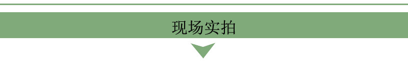 現(xiàn)場實(shí)拍
