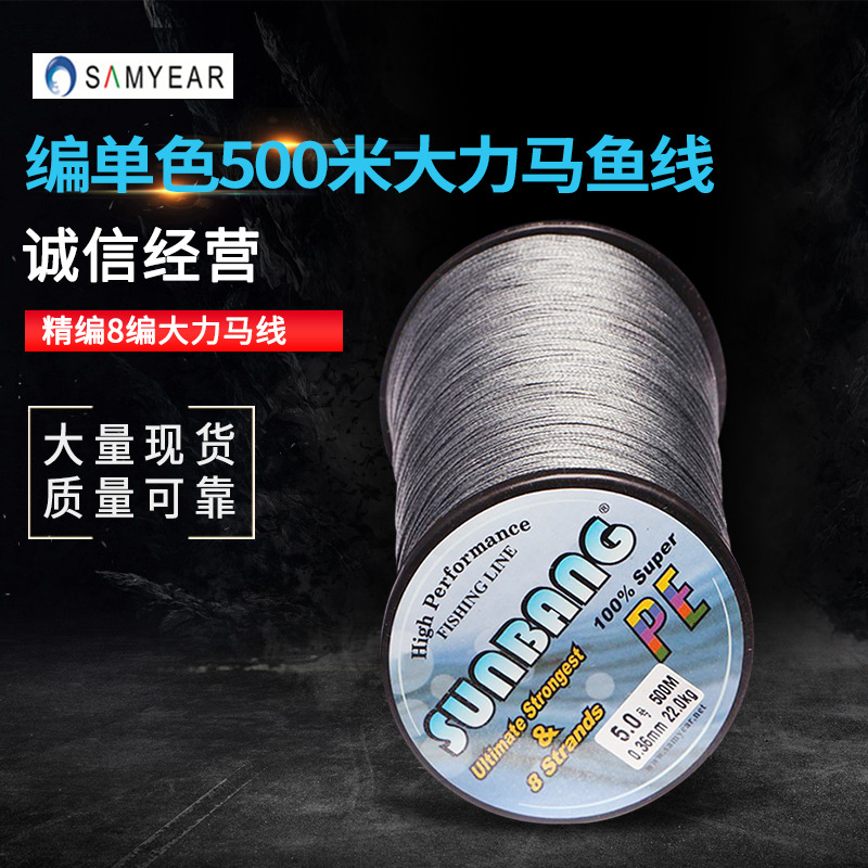 厂家现货批发山野8编单色500米大力马鱼线/PE线渔线/风筝线可贴牌