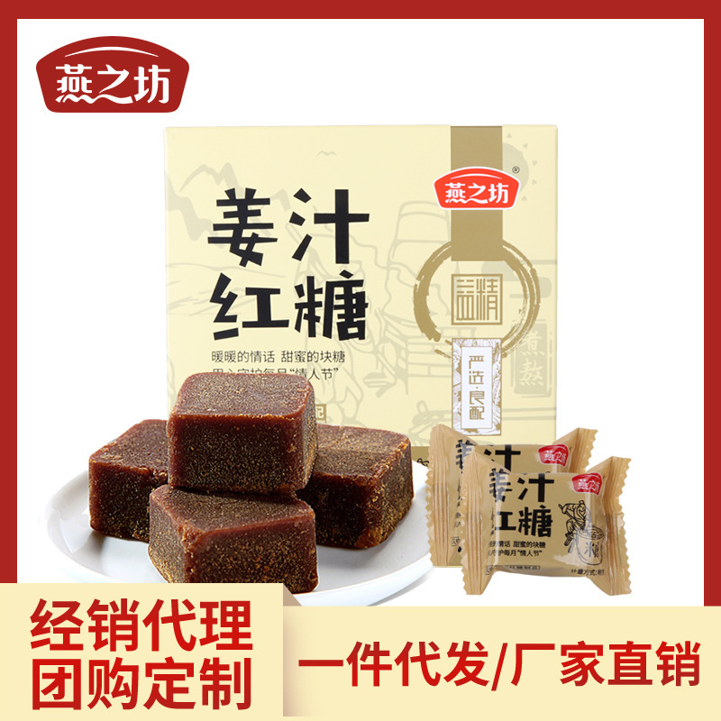 Yan's Square Ginger brown sugar Bagged Brown sugar, ginger tea Aunt Ginger Sugarloaf 216g