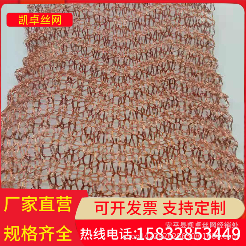 紫铜气液过滤网 紫铜编织气液过滤分离网 多股针织铜丝气液过滤网