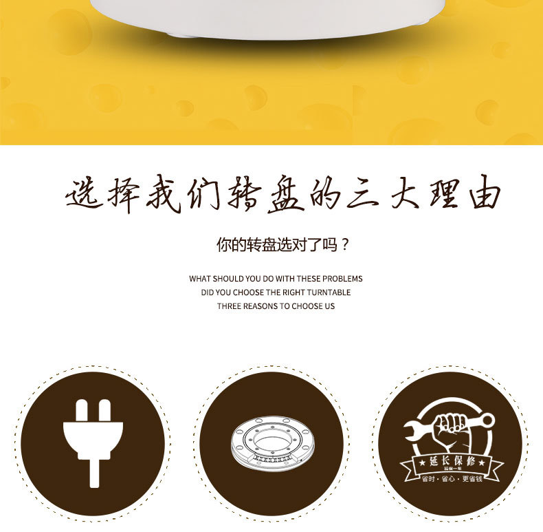 电池电动转盘-NT160-DGL05_02