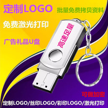 小胖子u盘批发32G车载U盘8g16g金属旋转64G3.0优盘礼品广告批发