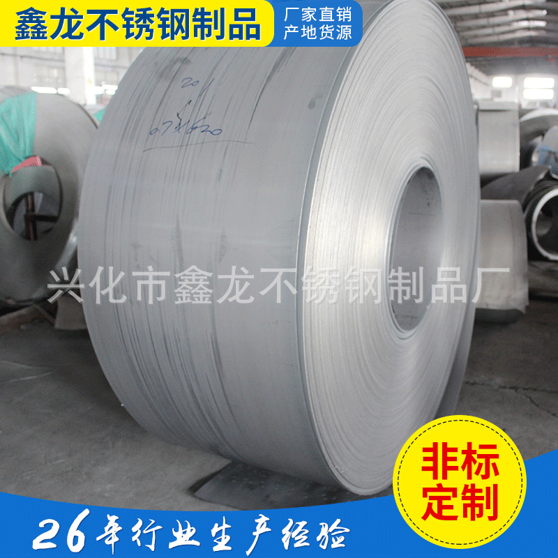 厂家供应316优质热轧耐高温不锈钢带不锈钢带分条