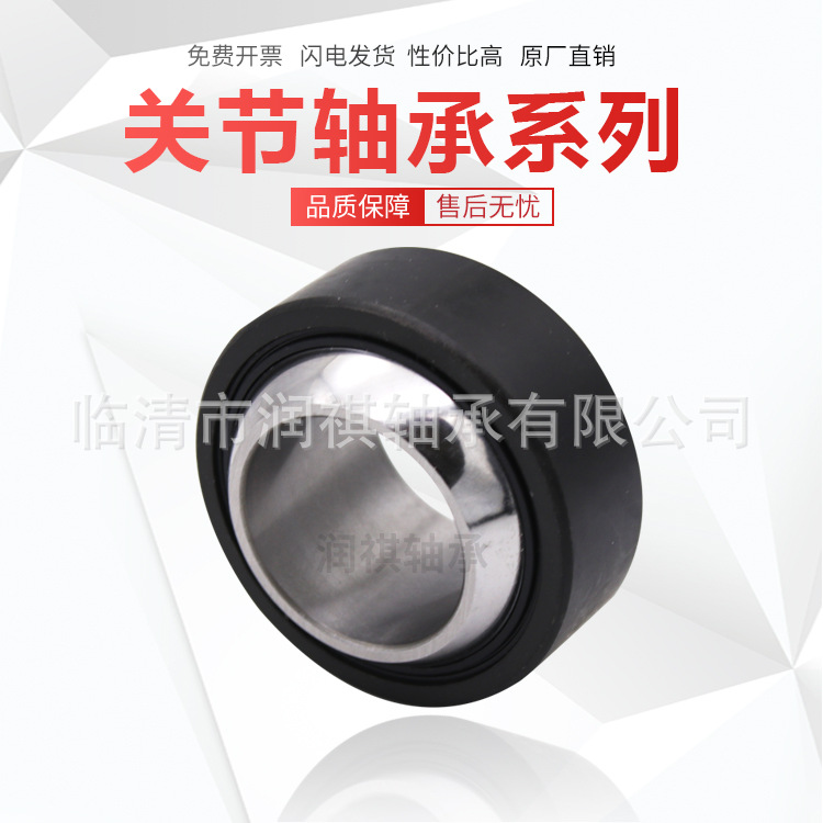 Direct selling joint Lubricating bearing Customized Non-standard Graphite bearing GE20ES GE40ES GE50ES