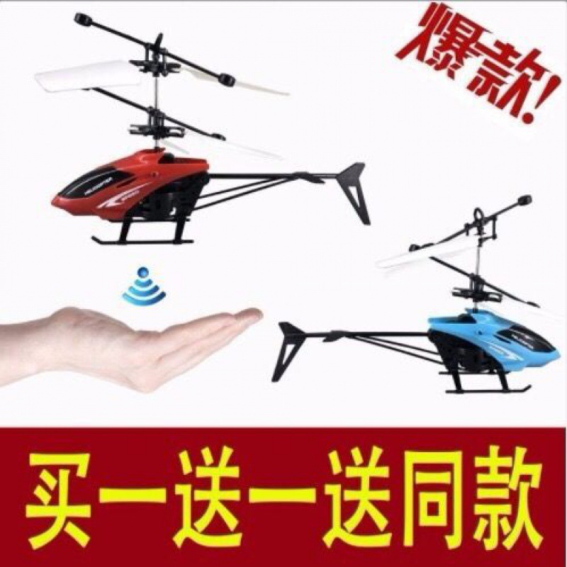On behalf of Induction Aerocraft children boy Helicopter charge Suspended indoor Net Red Toys
