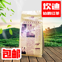 帮利坎迪伯爵红茶 水果茶饮品 港式珍珠奶茶专用 散装红茶500g/包