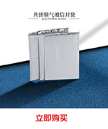 共挤膜气泡袋.jpg