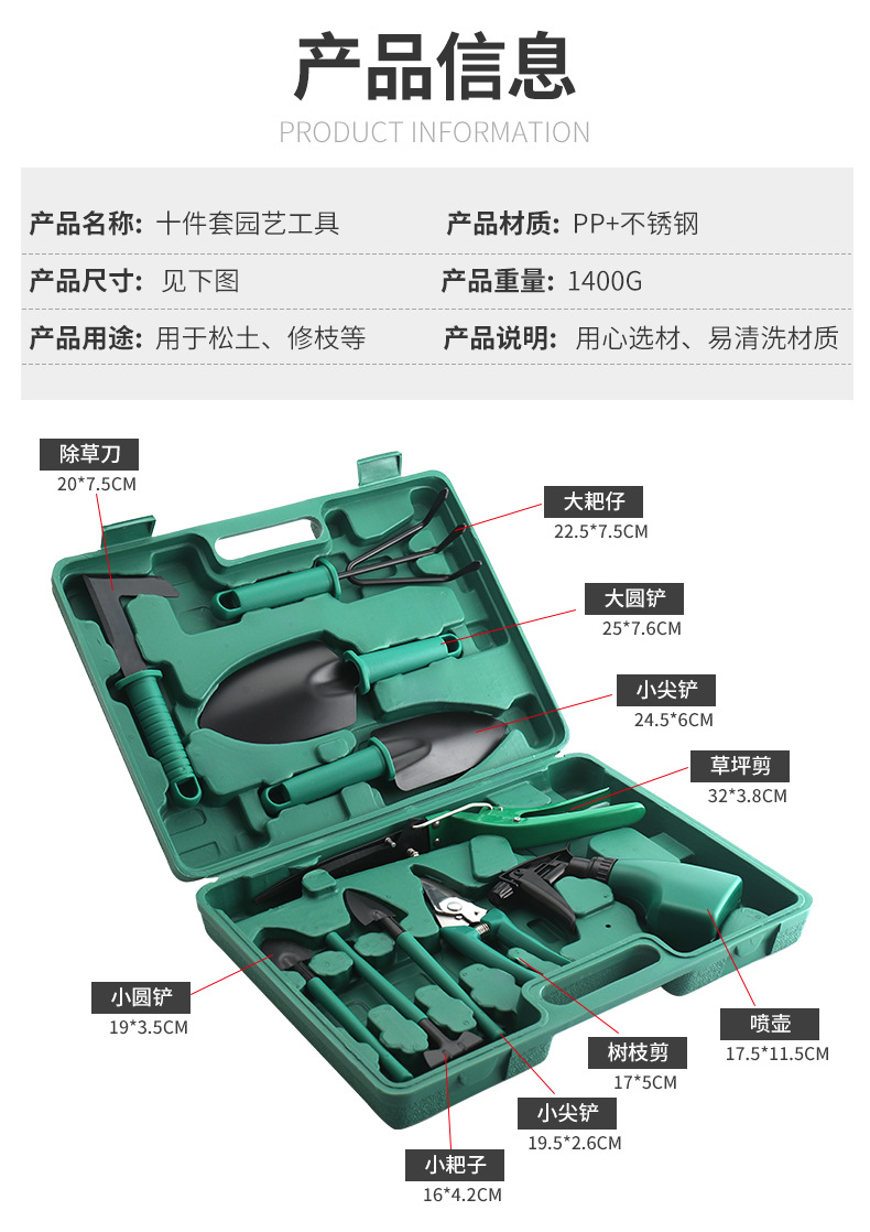 不锈钢园林绿化工具箱套装家庭园艺种植组合工具10件套 跨境-阿里巴巴