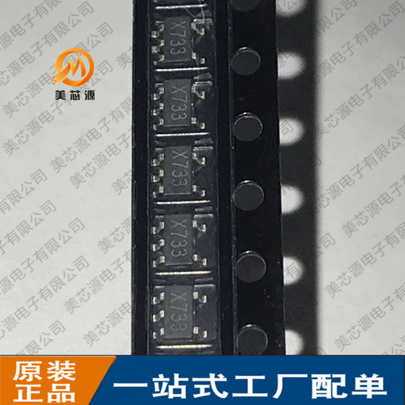 SGM2007-3.3XN5/TR 丝印X733 SOT-23-5贴片 3.3V 300MA LDO稳压器