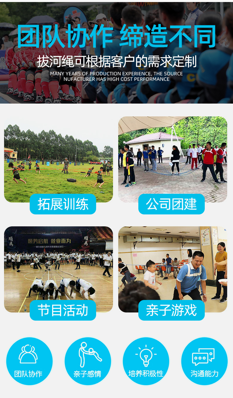 05文泽体育-拔河绳详情_03