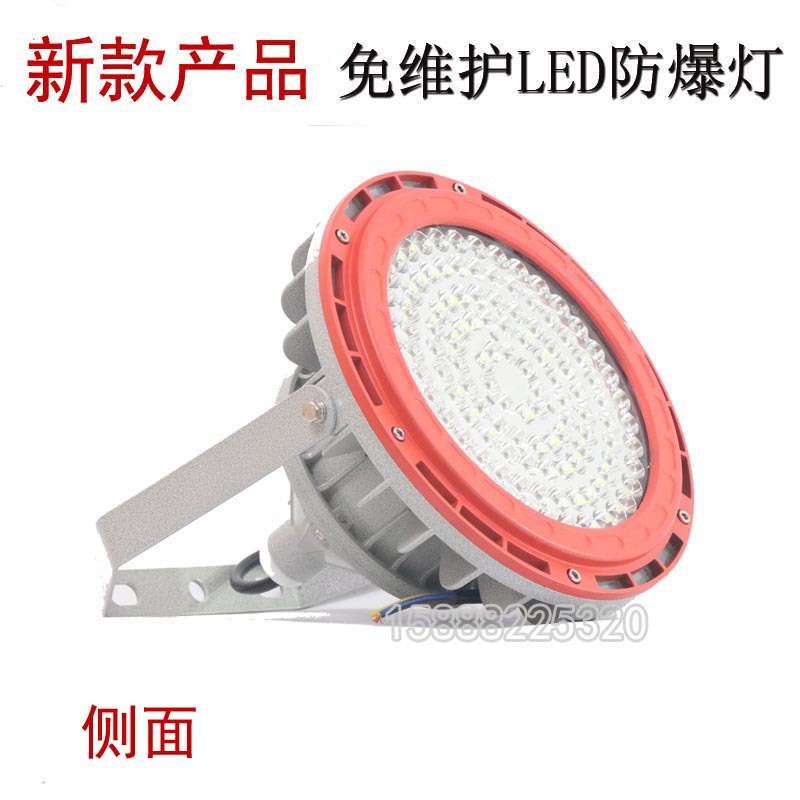 50W壁式LED防爆灯 60W工厂防爆灯 防爆工矿灯100W 