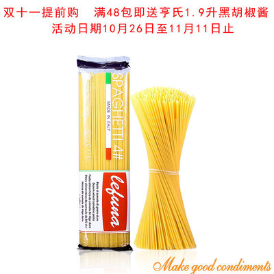 意大利面 樂芙娜4號意面進口意大利面意粉快熟意面通心粉500g批發