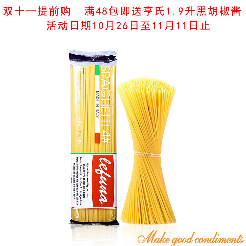 意大利面 樂芙娜4號意面進口意大利面意粉快熟意面通心粉500g批發