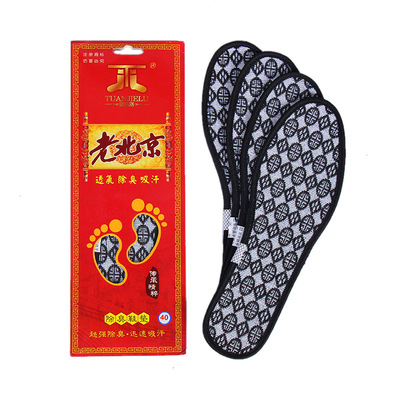 批发老北京棉布鞋垫春夏秋季除臭防臭吸汗透气竹炭鞋垫运动减震