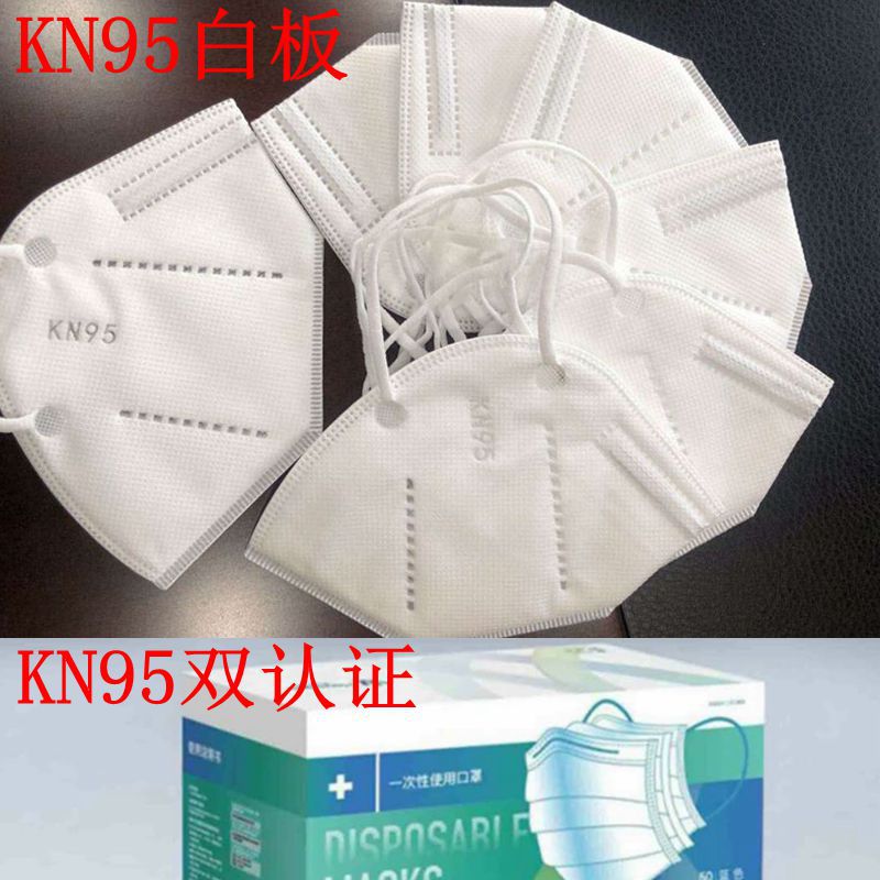 厂家批发一次性双证kn95防护口罩四层五层防尘防护囗罩防飞沫面罩|ms