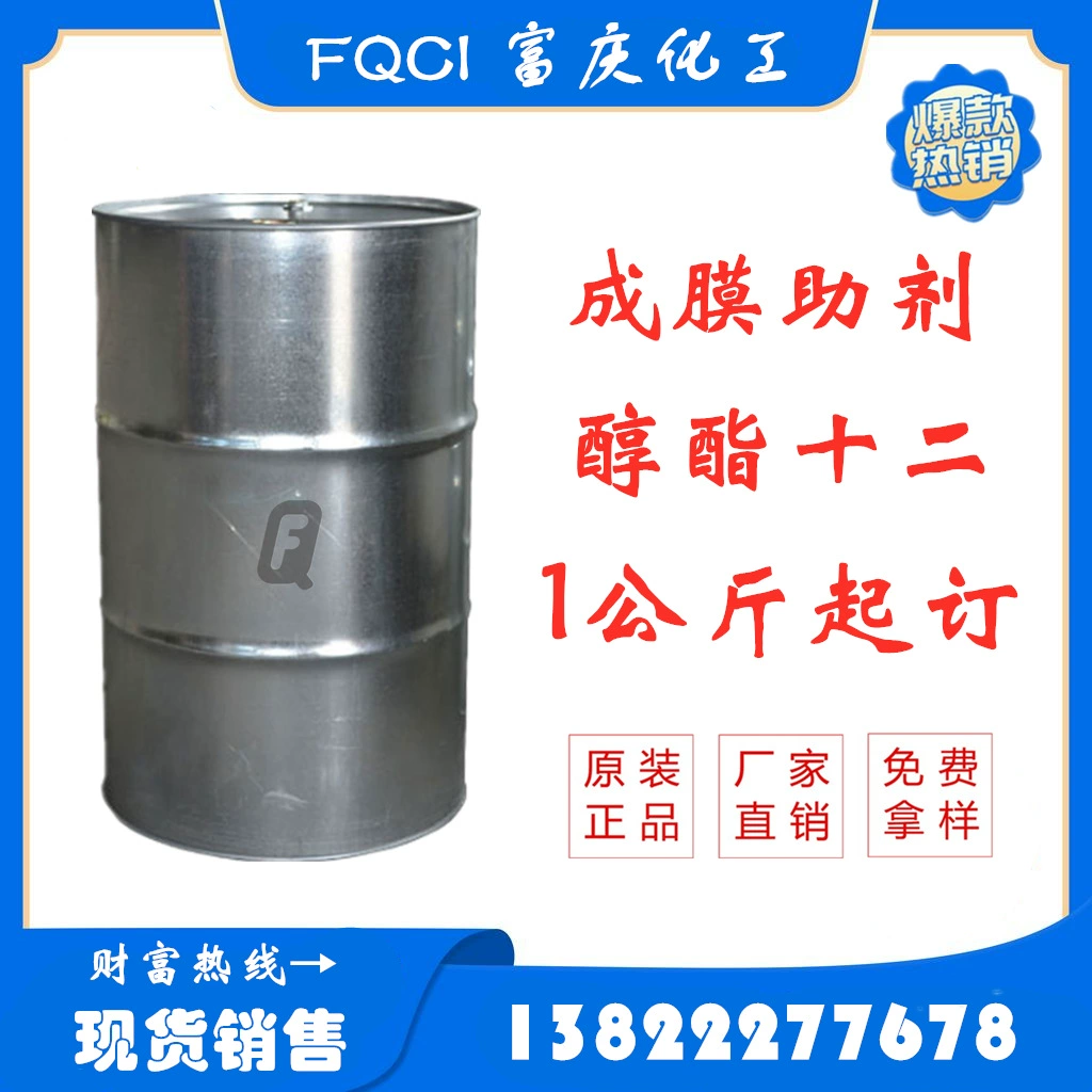 Чистая пропиленовая дигидрилиновая пленка Ester 12, средство для роста, спирт Ester 12, оптовая продажа