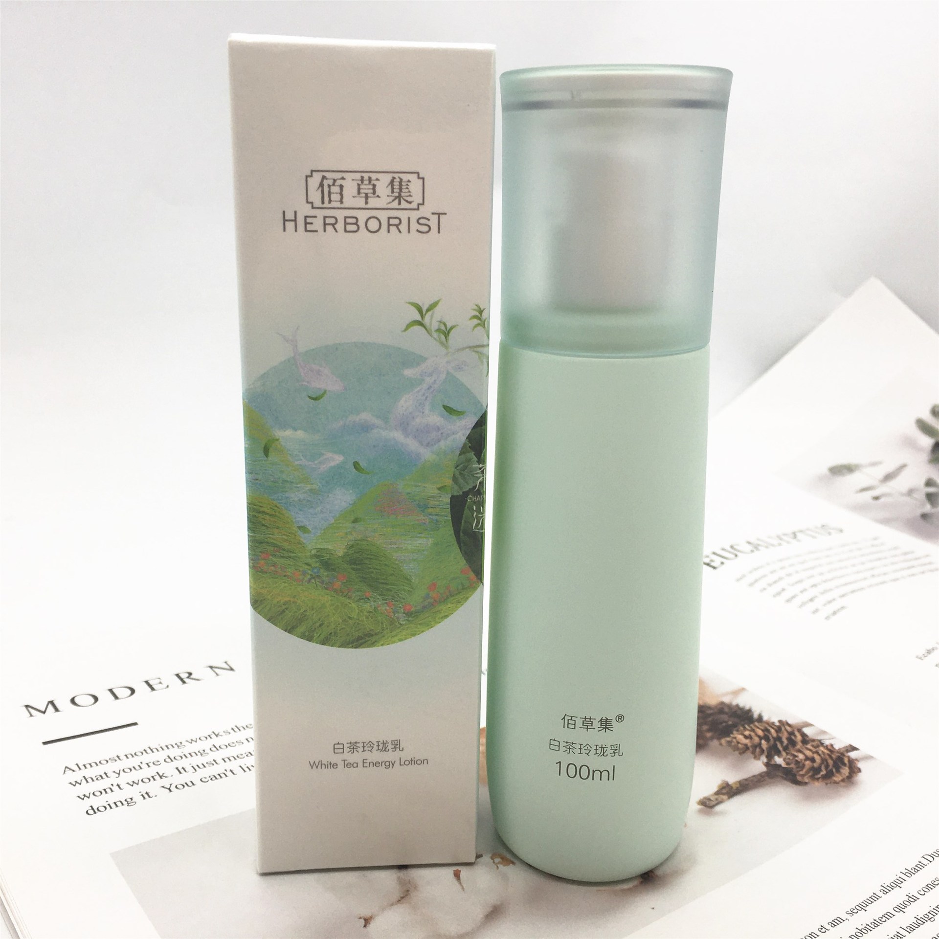 佰百草集白茶玲珑乳100ml輕盈補水澄亮盈潤乳液(198)