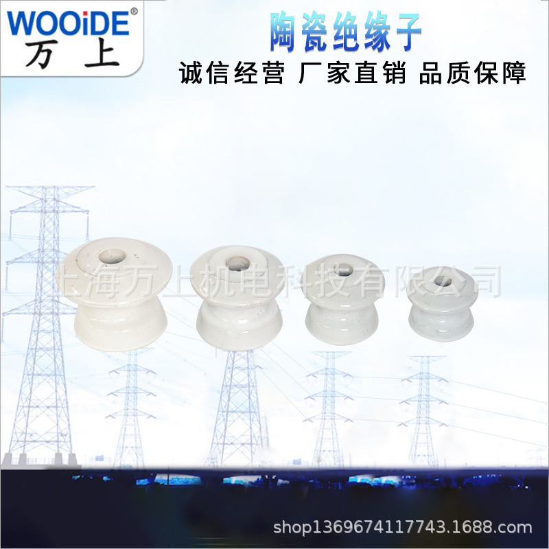 电力ED-1低压蝶式绝缘子ED-2 ED-3绑线茶台瓷瓶线路蝴蝶瓷瓶ED-4