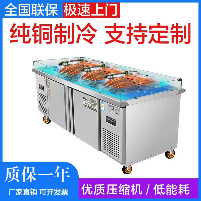 冰台海鲜展示柜冰鲜台商用超市冷藏台式水果捞冰柜不锈钢保鲜冷柜