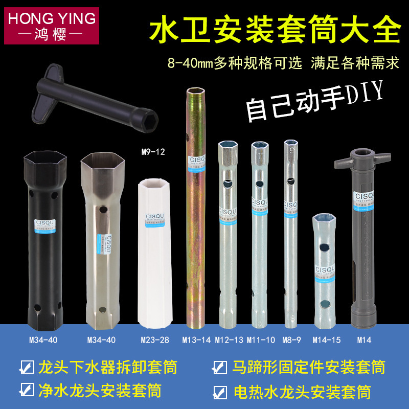 Faucet sleeve installation and maintenance tool water purifier electric kitchen kitchen basin bathroom basin drainer wrench Faucet sleeve installation and maintenance tool water purifier electric kitchen kitchen basin bathroom basin drainer wrench
