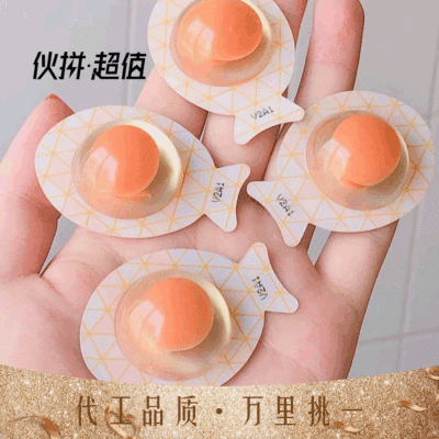 蝦青素免洗睡眠AG小雞蛋面膜 抗糖補水保濕塗抹式壹件代發化妝品