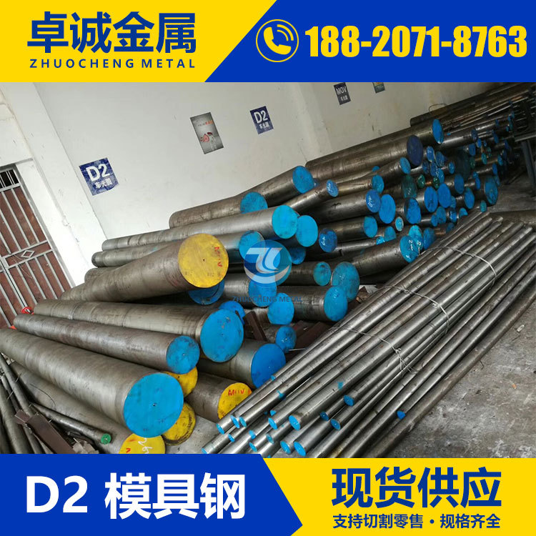 批发零售D2高耐磨冷作模具钢 Cr12Mo1V1圆钢 车光圆 锻圆