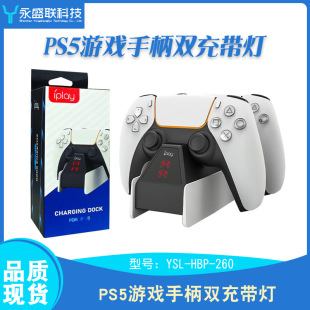 Ручка PS5, двойная зарядка беспроводная игровая ручка PS5 Двойное зарядное устройство для зарядного устройства с двойным сиденьем