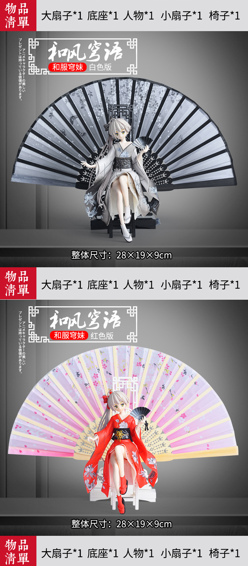 少女摆件详情页_10