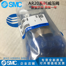 日本SMC原裝正品帶逆流功能減壓閥AR20-02K-B/AR20K-02BG-B現貨、
