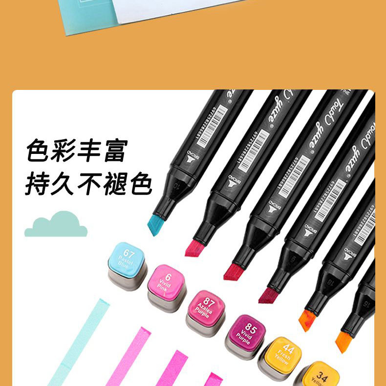 48色马克笔_07