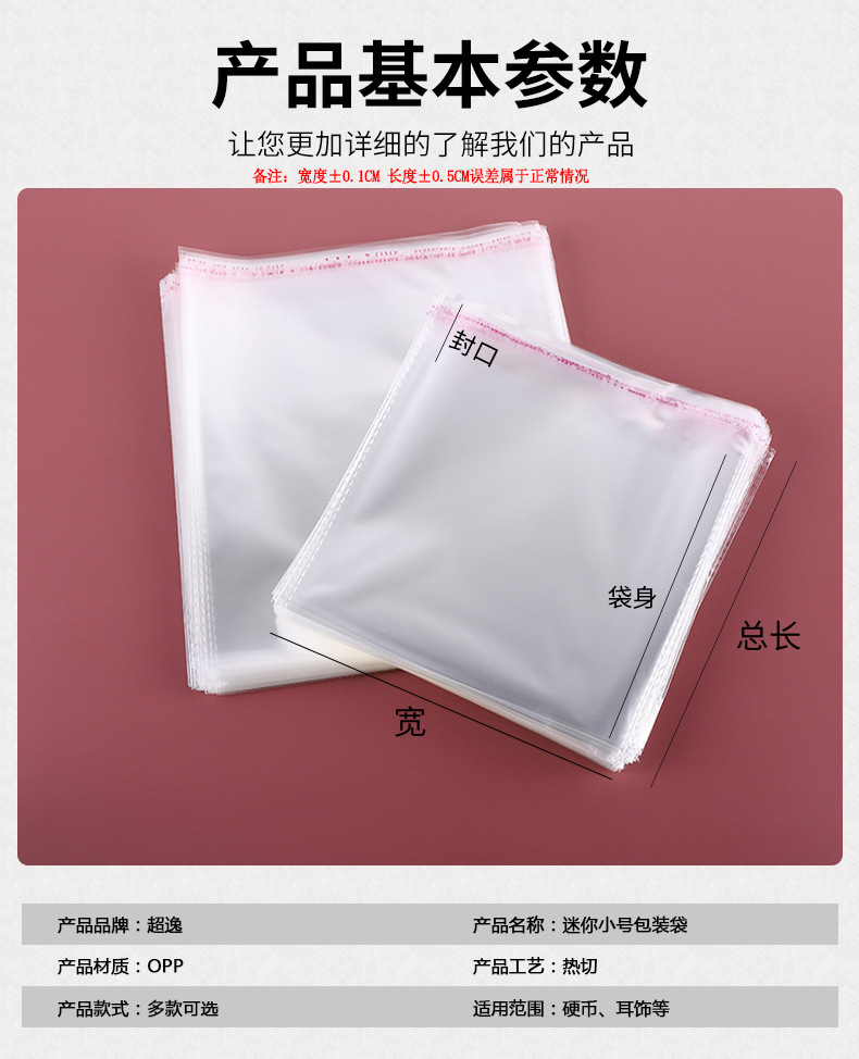 透明opp自粘袋定制印刷