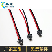 工厂直销SM端子线母头  红黑线飞机头   汽车电子电源对接线
