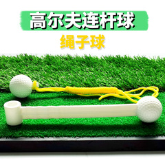 Golf practice mat accessories connecting rod ball swing trainer rotating ball rotating ball rope ball base swing mat